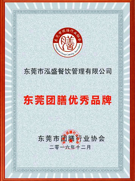 東莞團(tuán)膳優(yōu)秀品牌