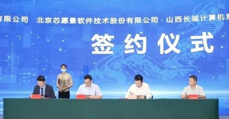 北方最大網(wǎng)信事業(yè)配套保障項(xiàng)目建成投產(chǎn) 山西長城智能云工廠助力信息技術(shù)自主創(chuàng)新